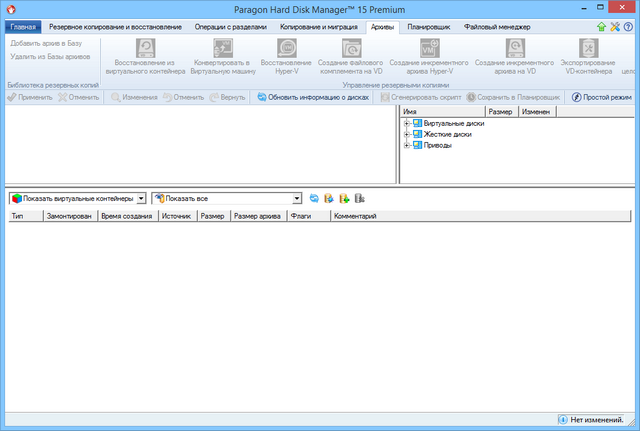 Paragon Hard Disk Manager