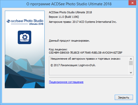 ACDSee Photo Studio Ultimate 2018