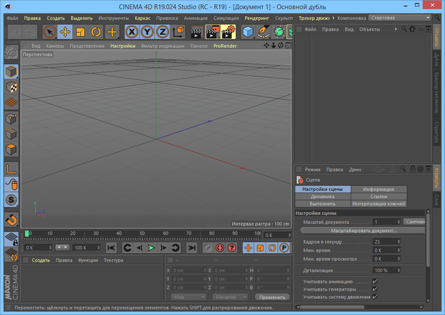 Maxon CINEMA 4D Studio 4D 