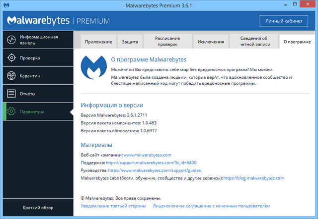 Malwarebytes Premium