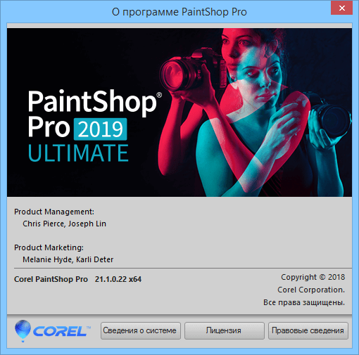 Corel PaintShop Pro 2019