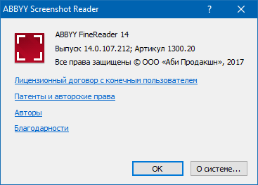 ABBYY Screenshot Reader