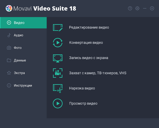 Movavi Video Suite