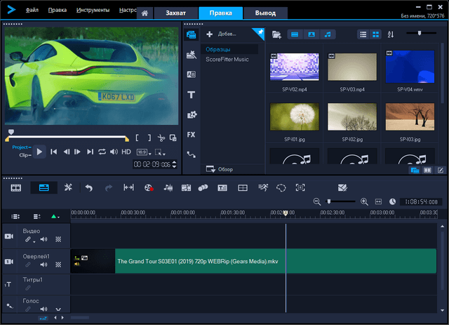 Corel VideoStudio Ultimate 2019