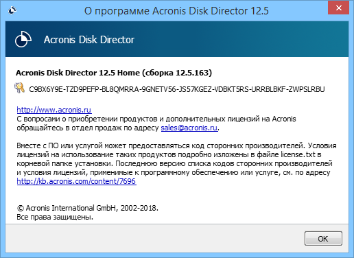 Acronis Disk Director