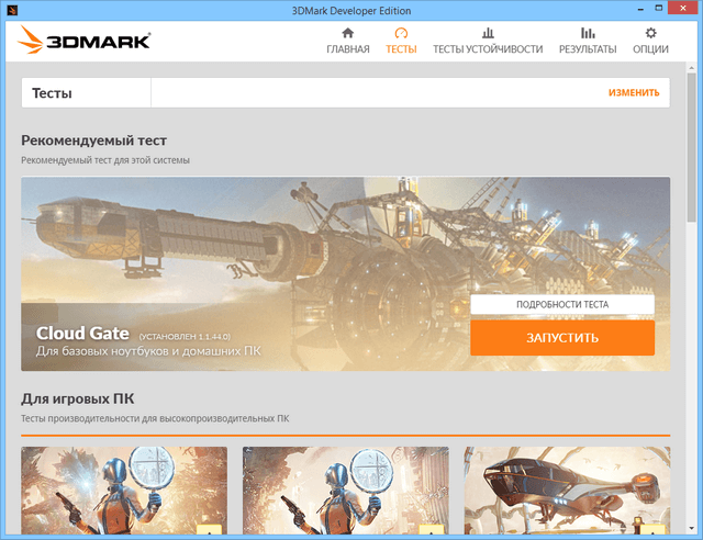 3DMark 