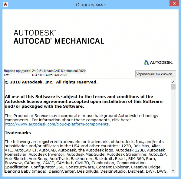 Autodesk AutoCAD Mechanical 2020