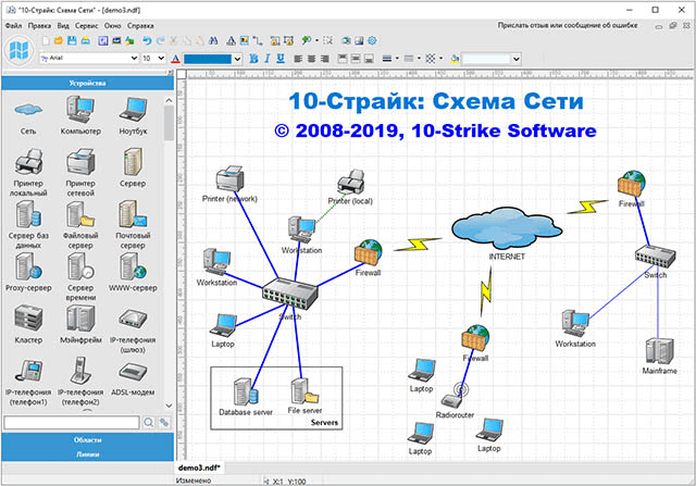 10-Страйк: Схема сети 