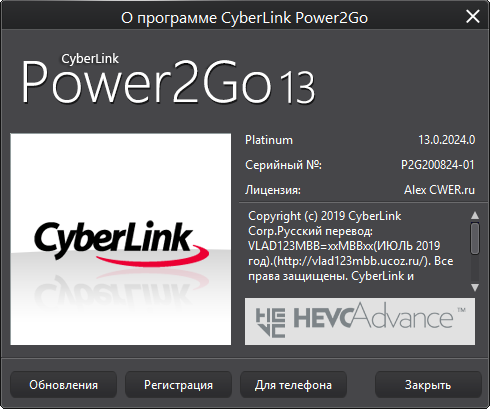 CyberLink Power2Go Platinum