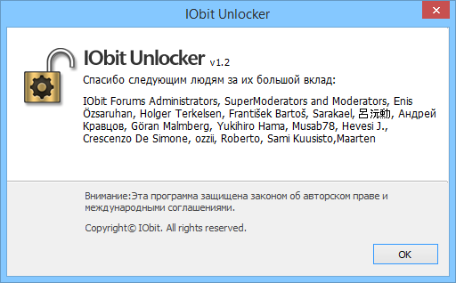 IObit Unlocker