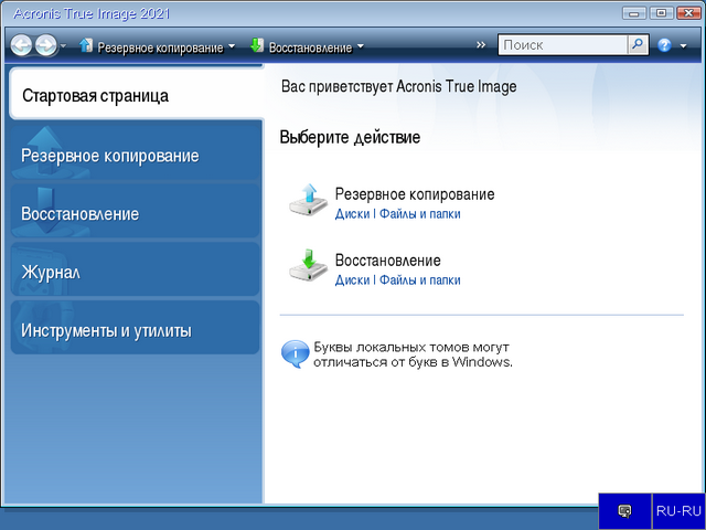 Acronis BootDVD