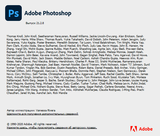 Adobe Photoshop CC 2020