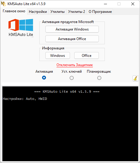 Активатор Windows 11