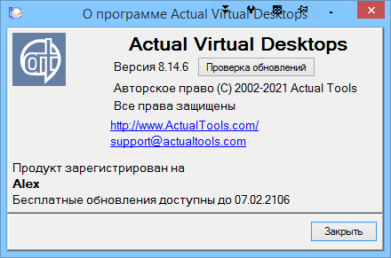 Actual Virtual Desktops