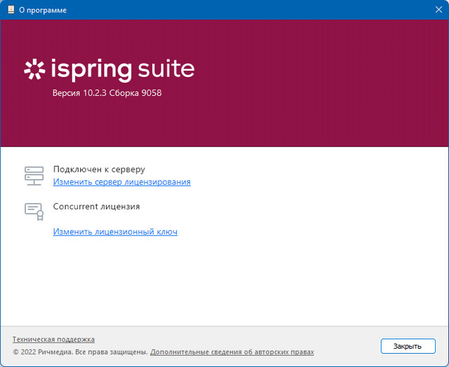 iSpring Suite