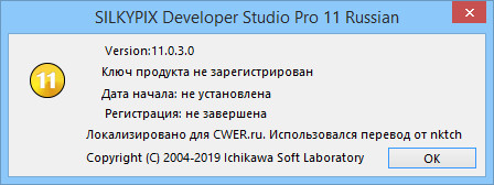 SILKYPIX Developer Studio Pro