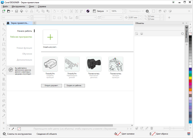 CorelDRAW Technical Suite 2022