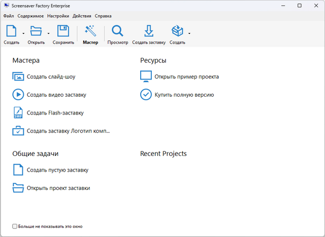 Blumentals Screensaver Factory