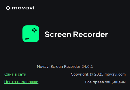 Movavi Screen Recorder