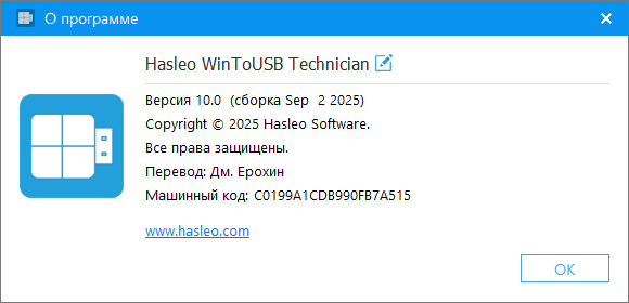 WinToUSB Technician