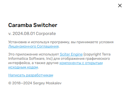 Caramba Switcher