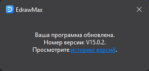 Wondershare EdrawMax