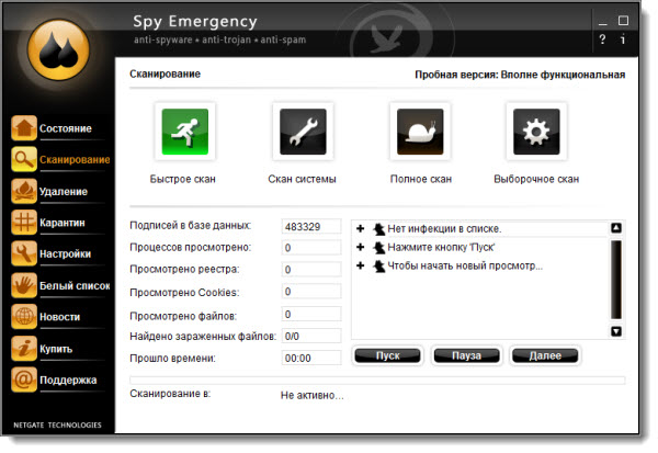 Spy Emergency