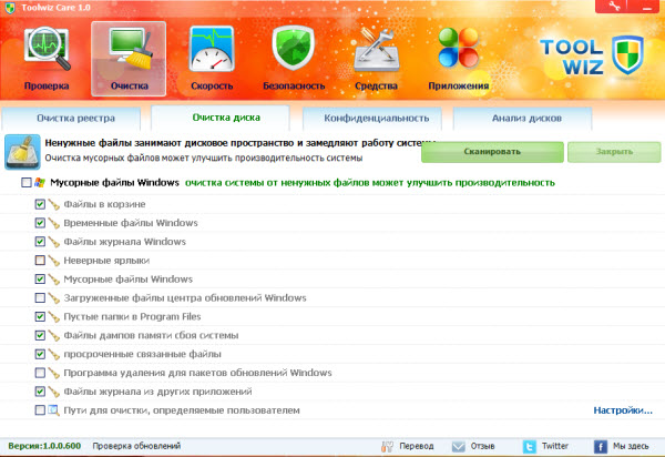 Toolwiz Care 1.0.0.555