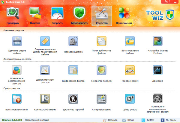 Toolwiz Care 1.0.0.900