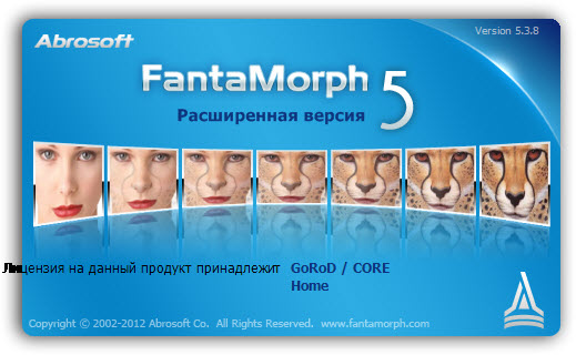 FantaMorph Deluxe 5.3.8