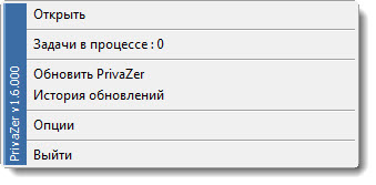 PrivaZer 1.6.0