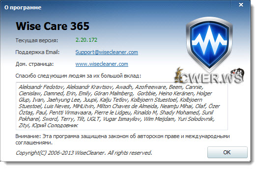 Wise Care 365 Pro 2.20 Build 172