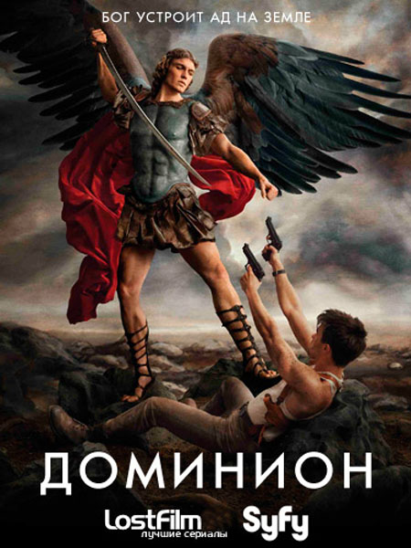 Доминион (2014) WEB-DLRip