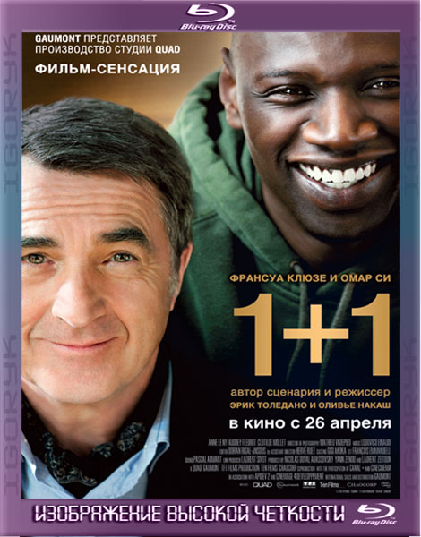 Неприкасаемые, или 1+1 (2011) BDRip