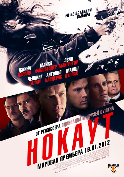 Нокаут, или Телефонная будка (2010) DVD9