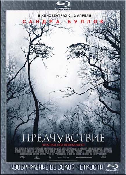 Предчувствие (2007) HDRip