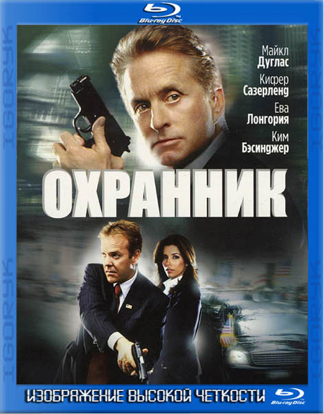 Охранник (2006) BDRip