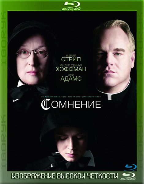 Сомнение (2008) BDRip