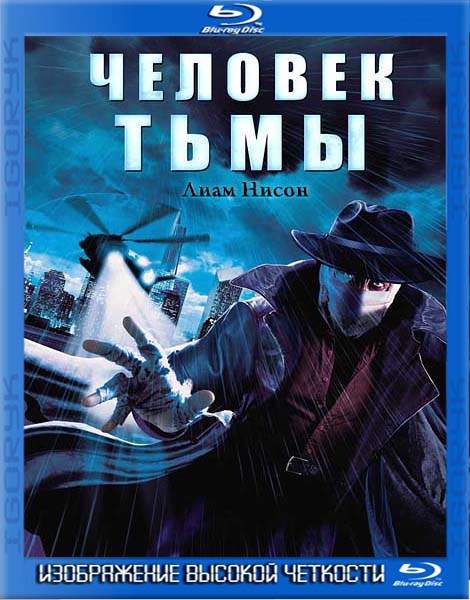 Человек тьмы (1990) BDRip