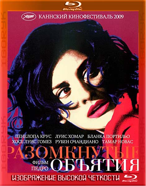 Разомкнутые объятия (2009) BDRip