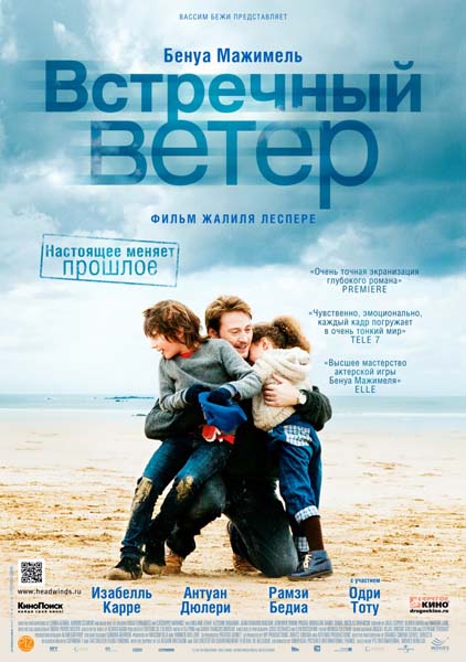 Встречный ветер (2011) DVD5