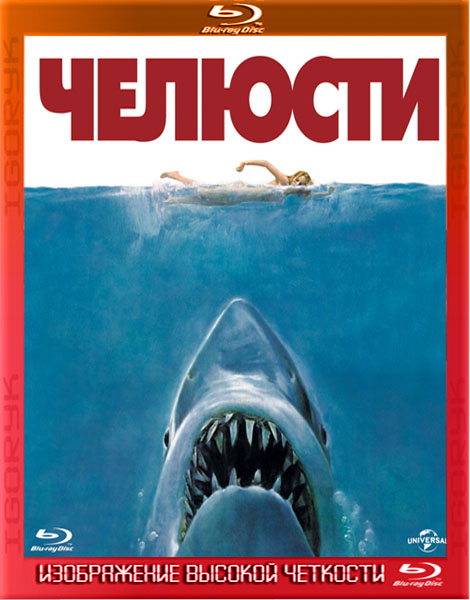 Челюсти (1975) BDRip