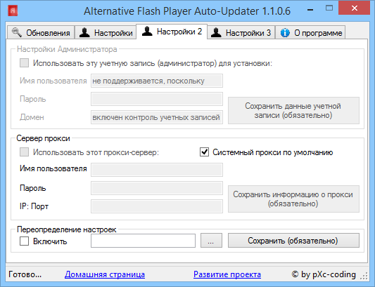 Alternative Flash Player Auto-Updater