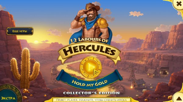 12 Labours of Hercules XX: Hold My Gold Collector’s Edition