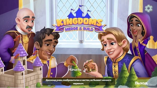 Kingdoms Merge & Build