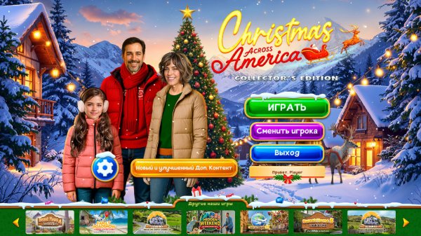 Christmas Across America Collector's Edition