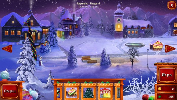 Зимние истории 3