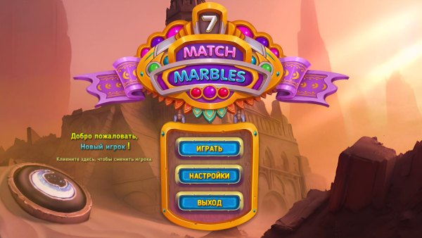 Match Marbles 7