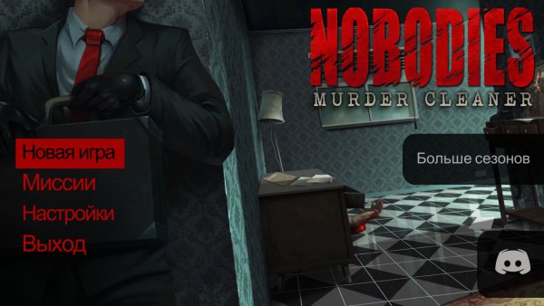 Nobodies: Murder Cleaner