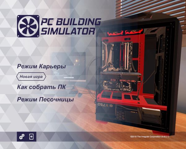 PC Building Simulator